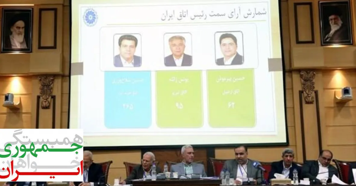 ادامه واکنش‌ها به ابطال انتخابات اتاق بازرگانی ایران و مداخله دولت