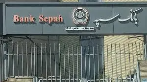 بحران ورشکستگی نظام بانکی ایران