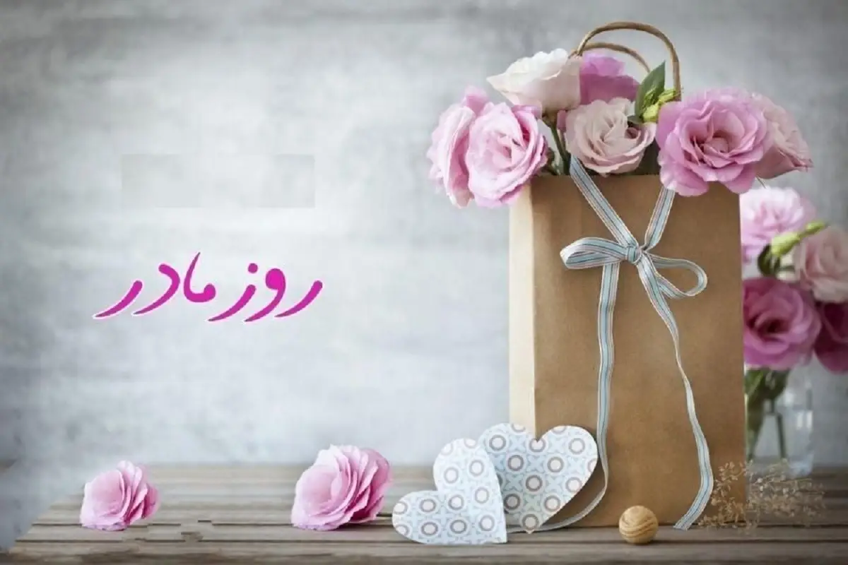 روز مادر؛ از یک ایده احساسی تا پدیده‌ای جهانی و اقتصادی