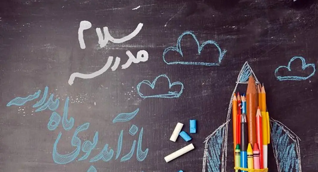 آغاز سال تحصیلی: چالش خانواده ها در سایه کمبود امکانات آموزشی
